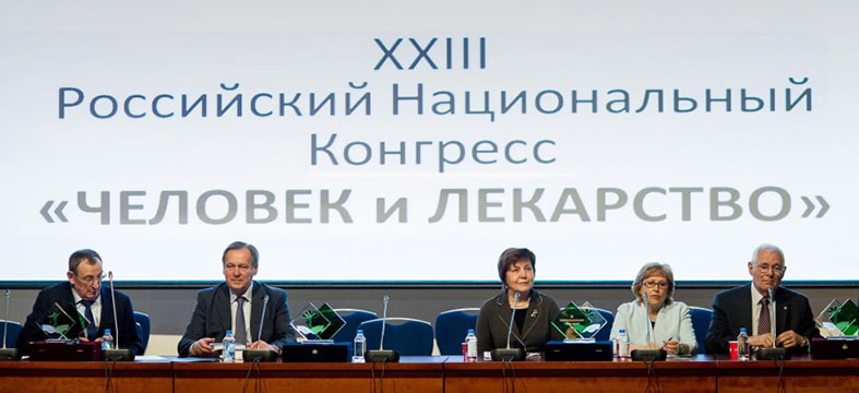 28 российский национальный конгресс