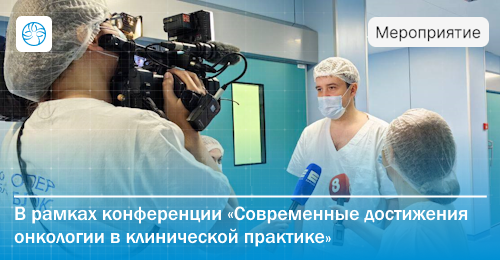 Мастер-класс по УЗ-навигации в онкологической практике прошел в Красноярске