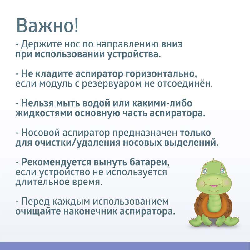 Назальный аспиратор B.Well WC-150
