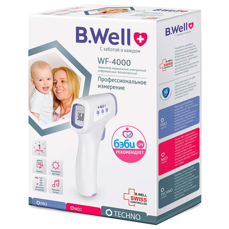 Термометр медицинский инфракрасный B.Well WF-4000