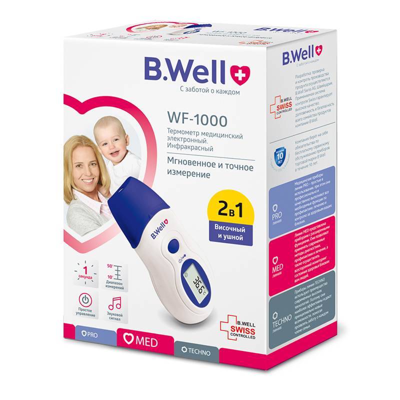 Термометр медицинский инфракрасный B.Well WF-1000
