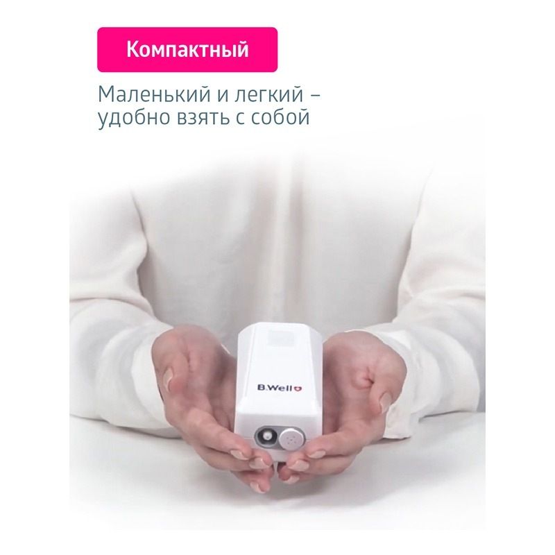 Ингалятор небулайзер MED-120 с Micro USB