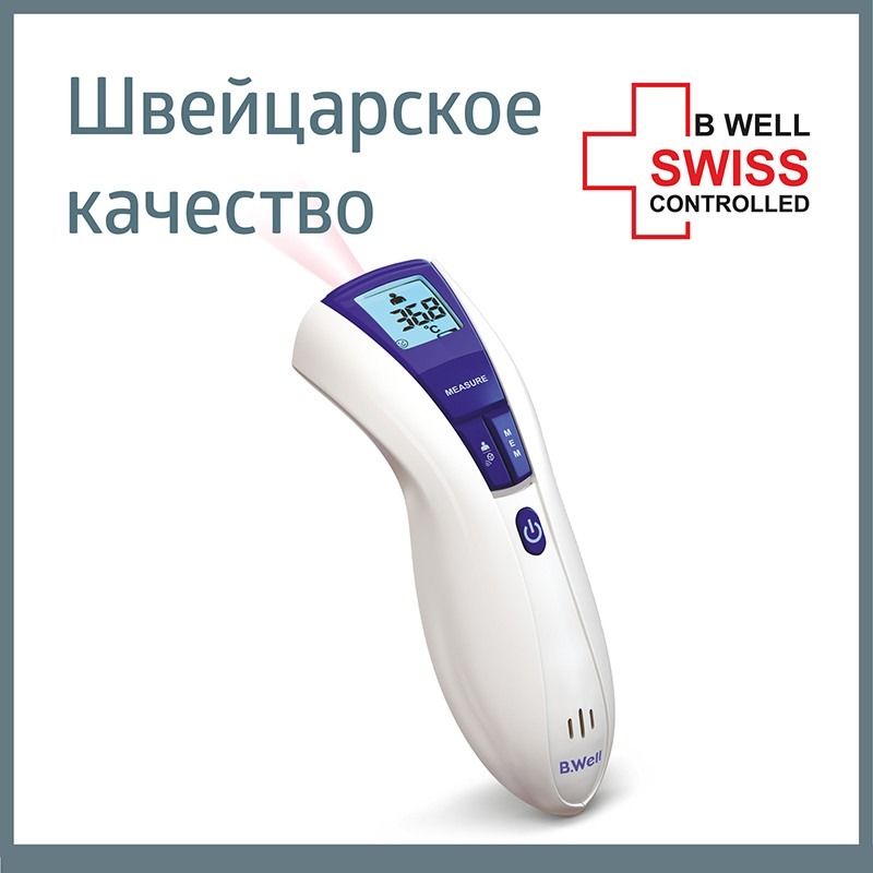 Термометр медицинский  инфракрасный B.Well WF-5000