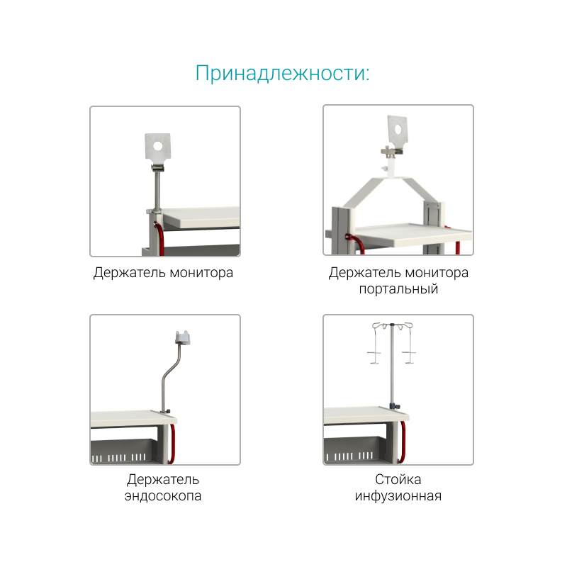 Стойка медицинская для аппаратуры Медин СА-2