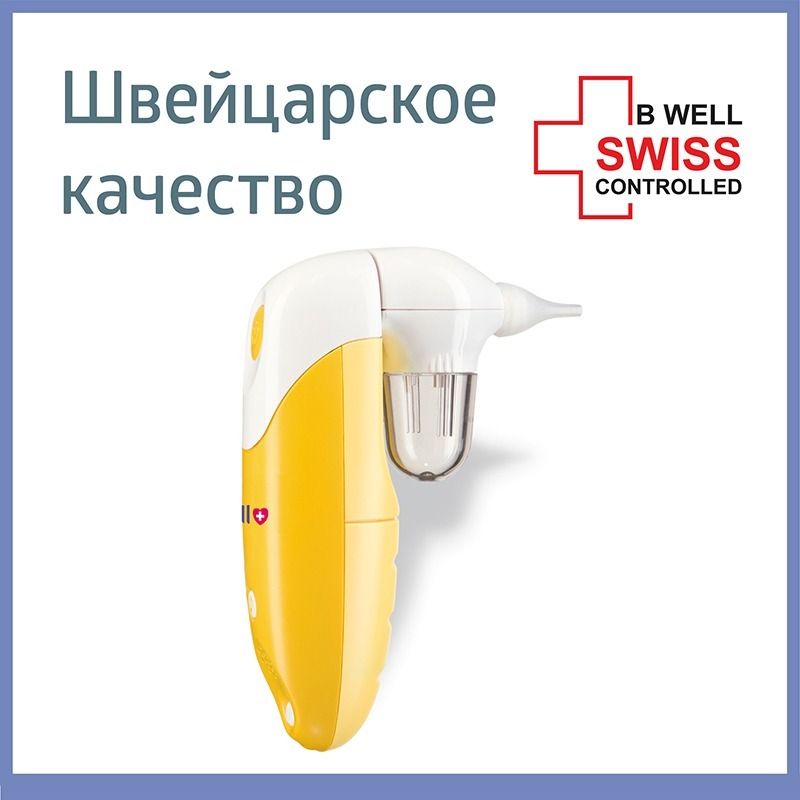 Назальный аспиратор B.Well WC-150