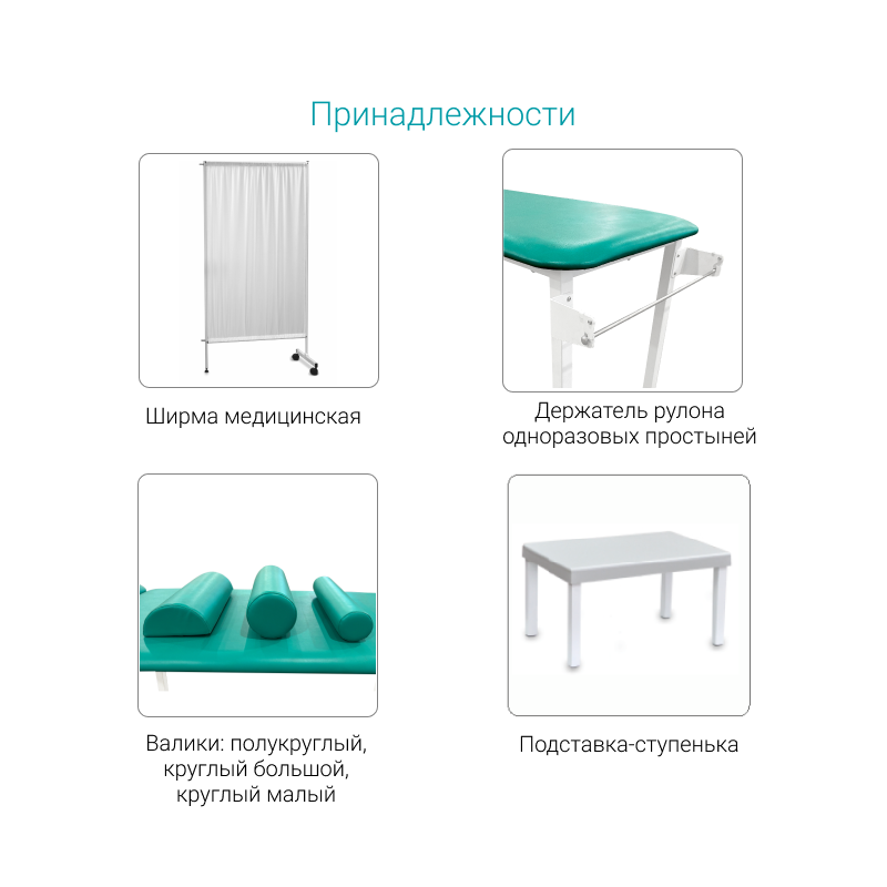Кушетка медицинская массажная Медин КМ-6-6001