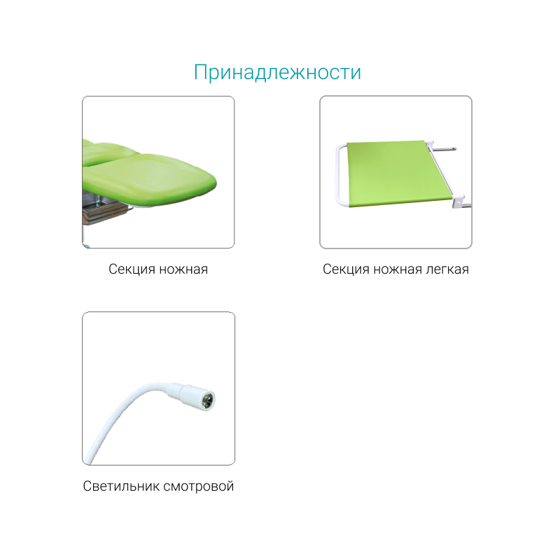 Гинекологическое кресло Медин КГМ-4П (6279)