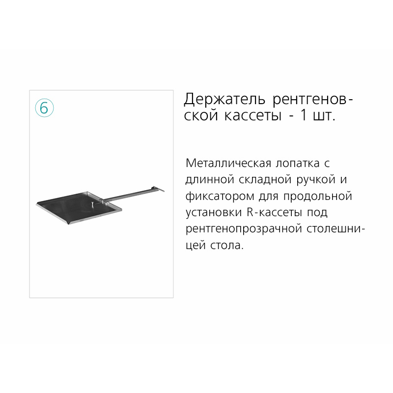 Комплект для общей хирургии Медин КПП-01