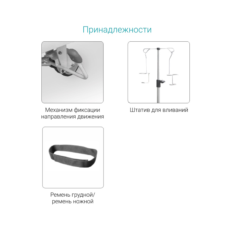 Каталка медицинская для перевозки больных Медин ТБП-02