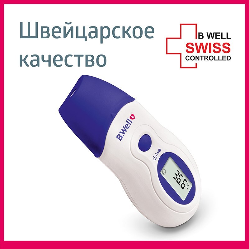 Термометр медицинский инфракрасный B.Well WF-1000