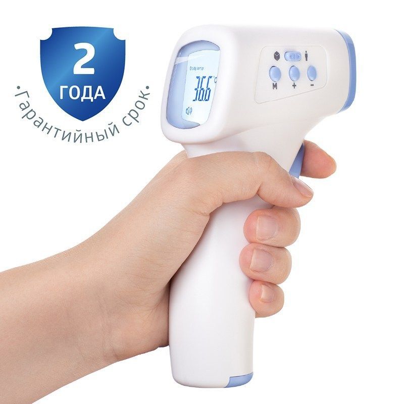 Термометр медицинский инфракрасный B.Well WF-4000