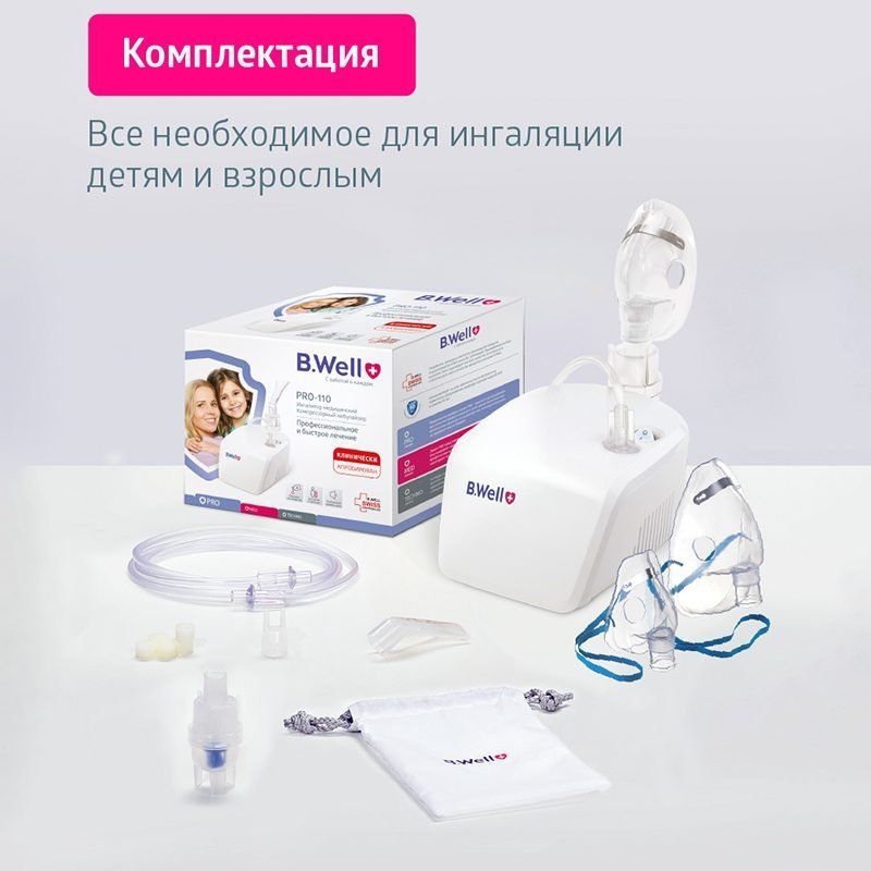 Ингалятор небулайзер PRO-110