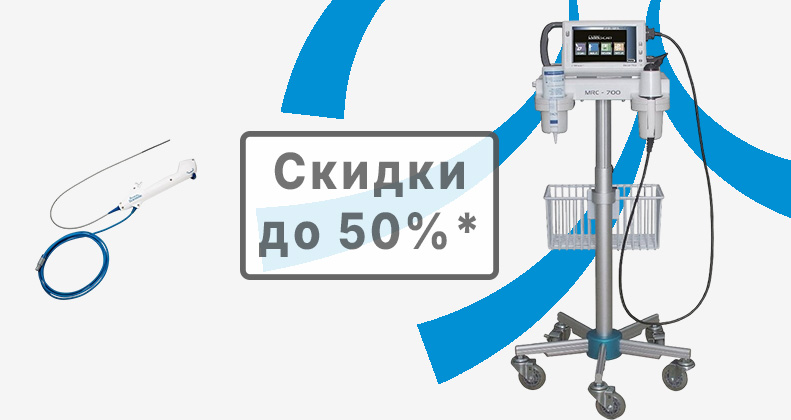 Современные решения для урологии со скидками до 50%