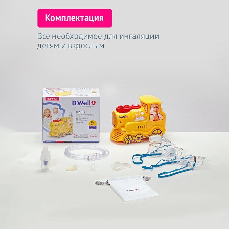Ингалятор небулайзер "Паровозик" PRO-115, детский