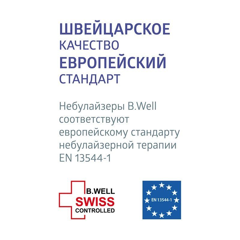 Ингалятор небулайзер MED-120 с Micro USB