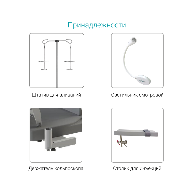 Гинекологическое кресло Медин КГМ-4 (5154)