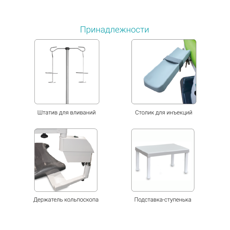 Гинекологическое кресло Медин КГМ-4П (6279)
