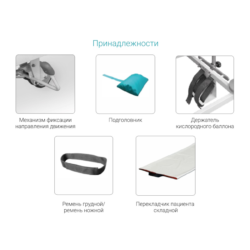 Каталка медицинская для перевозки больных Медин ТБП-01-Т