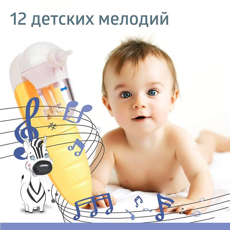 Назальный аспиратор B.Well WC-150