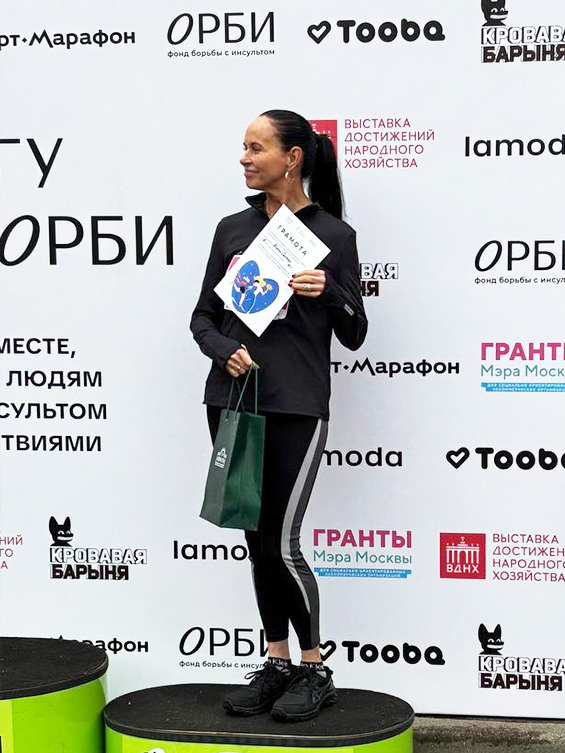 Благотворительный забег «Вместе против инсульта»