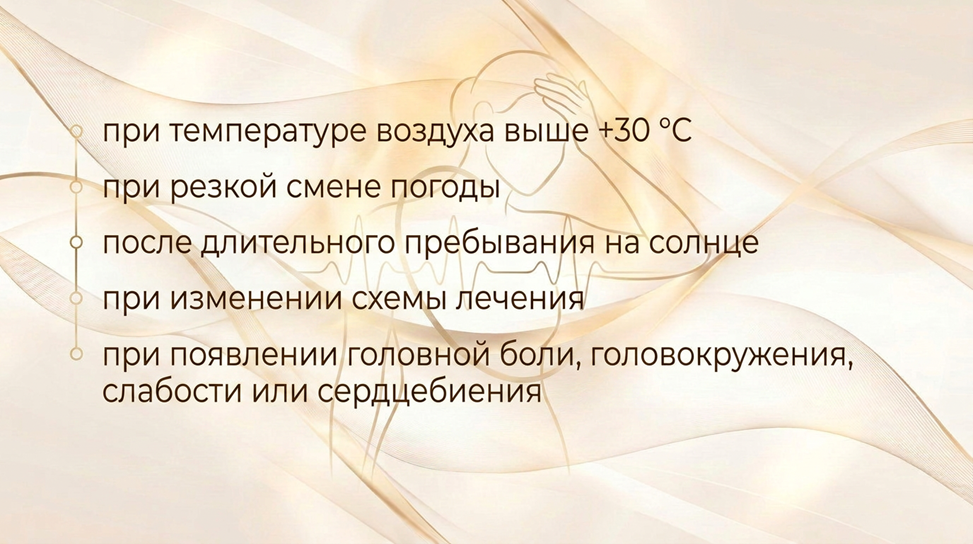 Как правильно контролировать гипертонию летом_2.png