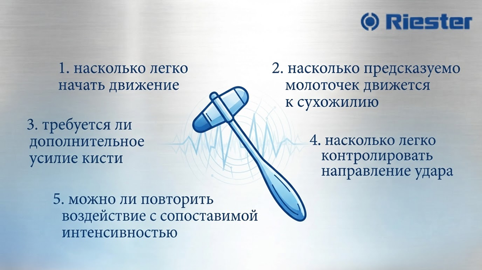 Почему вес и баланс молоточка имеют значение1.png