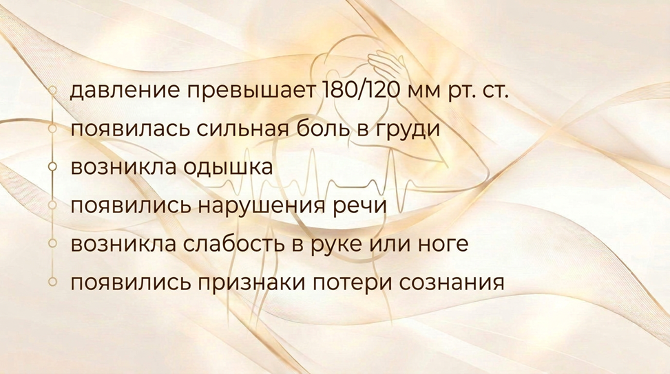 Как правильно контролировать гипертонию летом_3.png