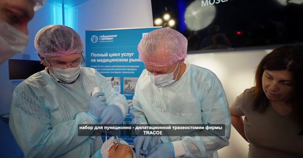 5409029929837467576-.png Пилотный курс по чрескожной дилатационной трахеостомии